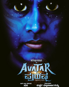 Avatar Purusha 2021